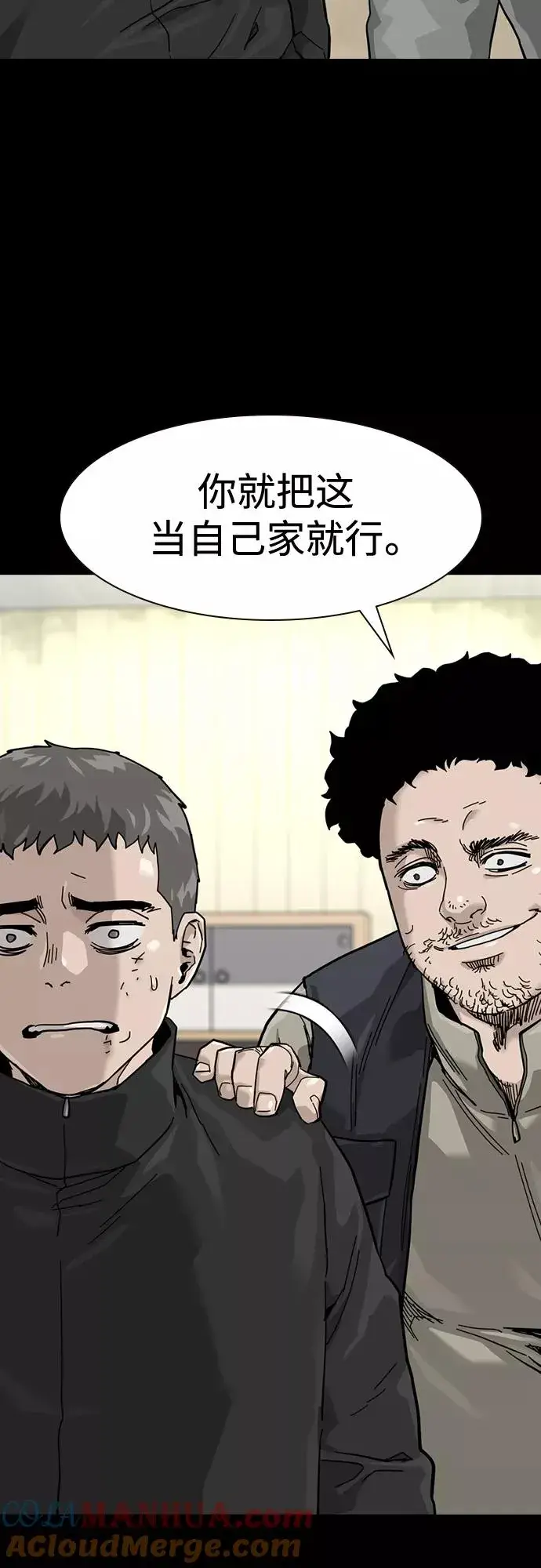 《街头生存手册》第60话图37