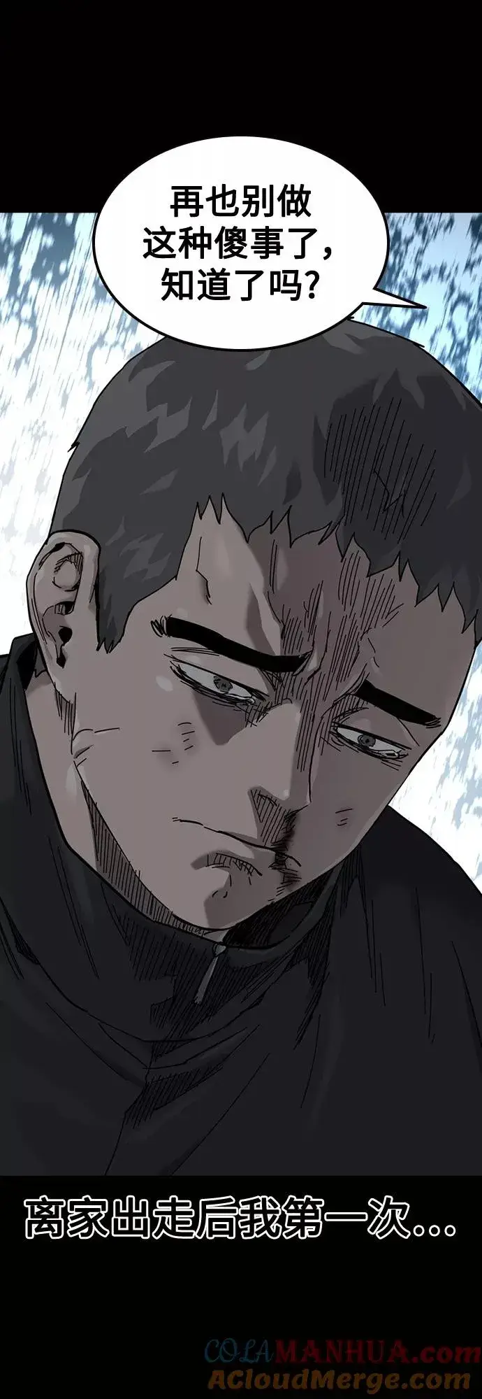 《街头生存手册》第60话图52