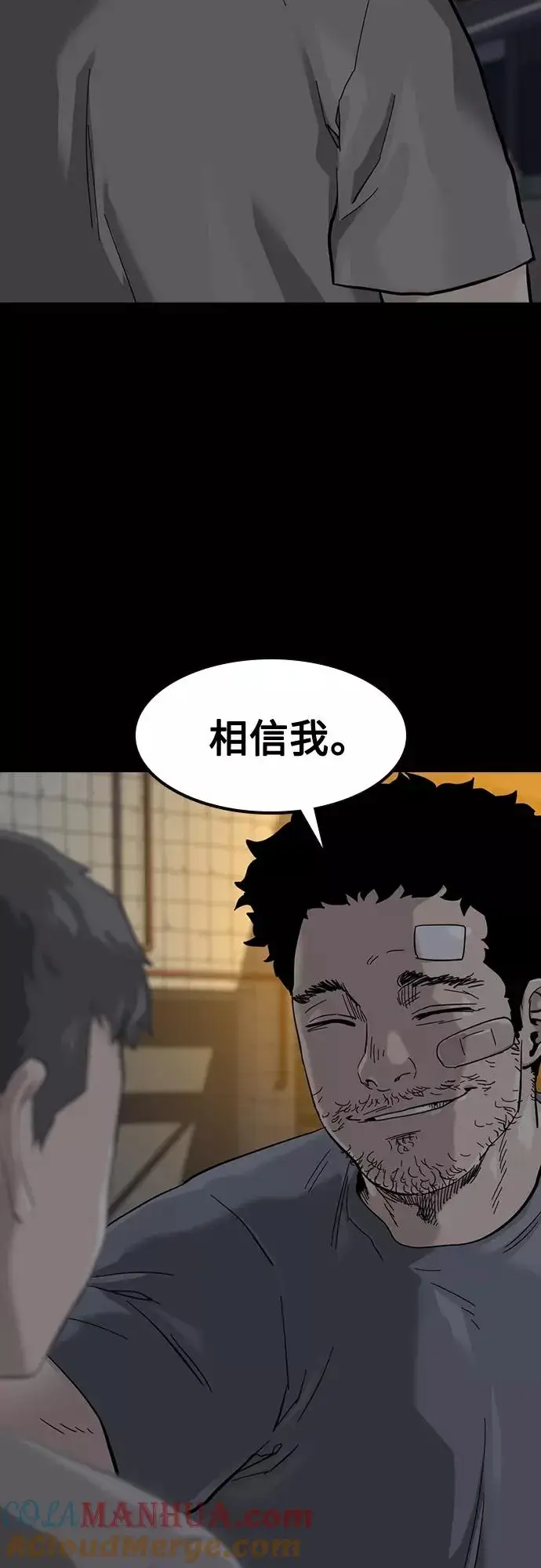 《街头生存手册》第60话图58