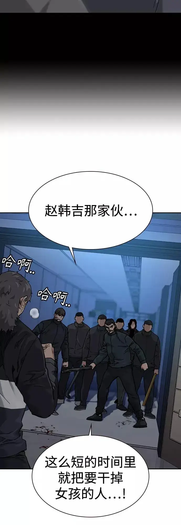 《街头生存手册》第60话图59