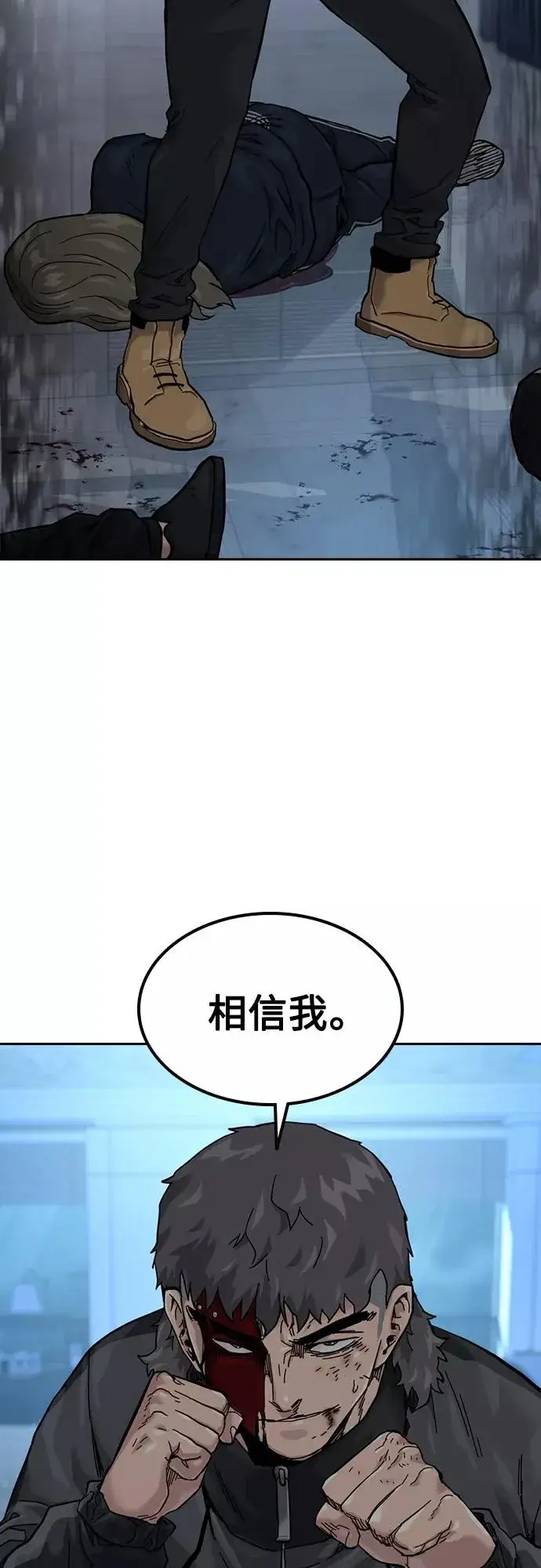 《街头生存手册》第60话图62
