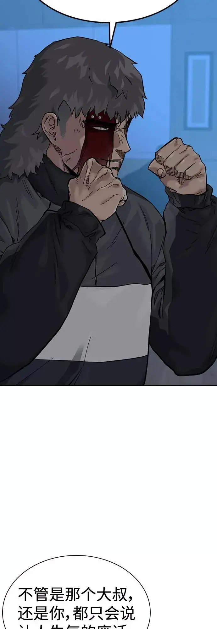 《街头生存手册》第60话图69