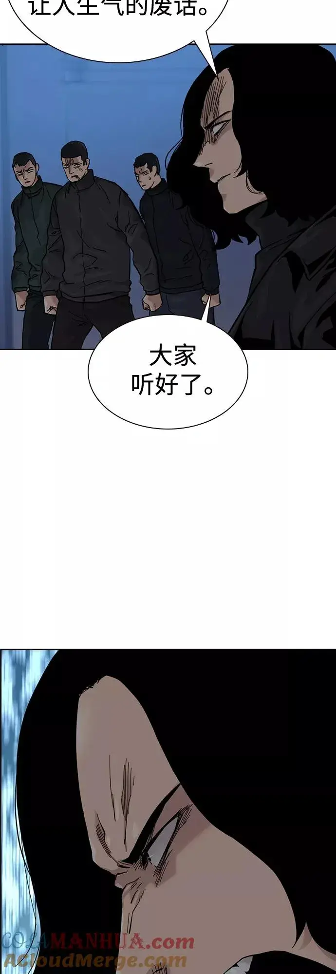 《街头生存手册》第60话图70
