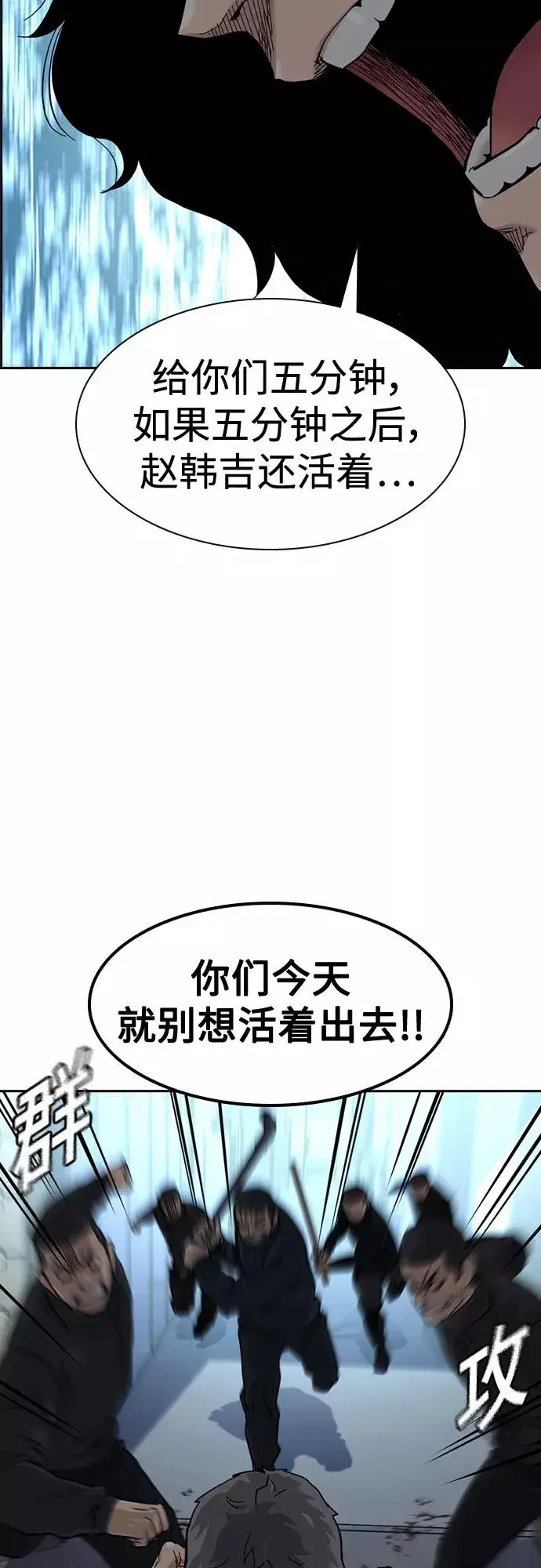 《街头生存手册》第60话图71