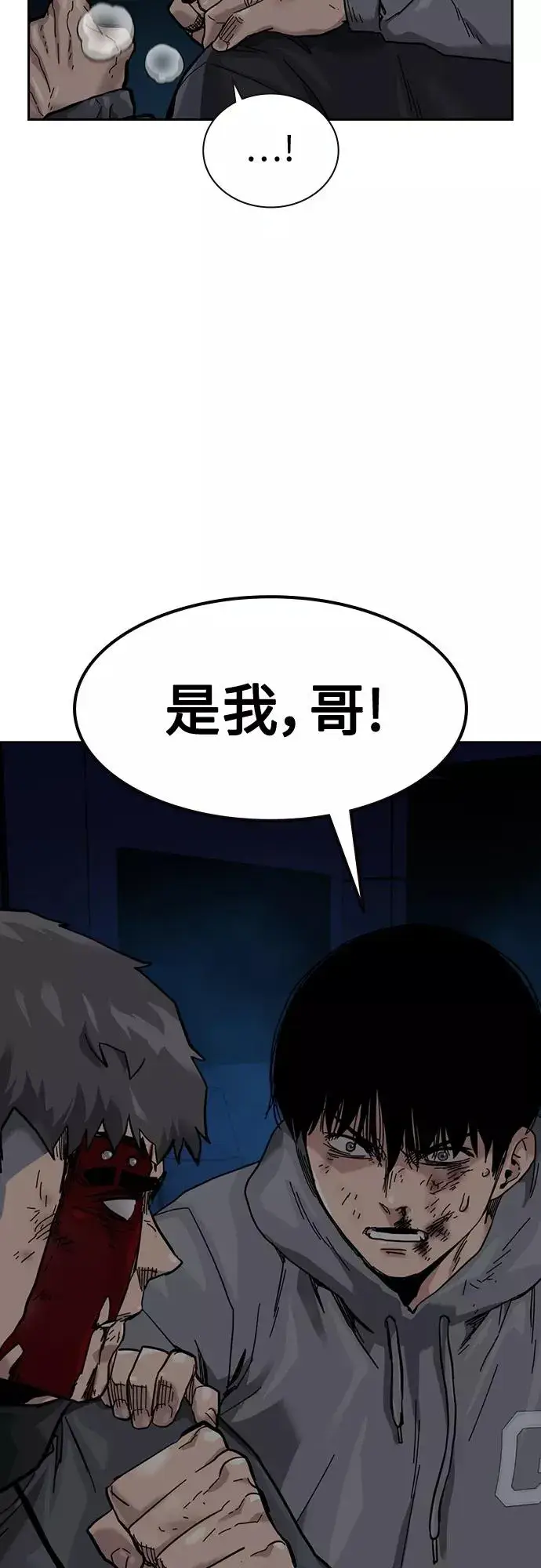 《街头生存手册》第60话图80