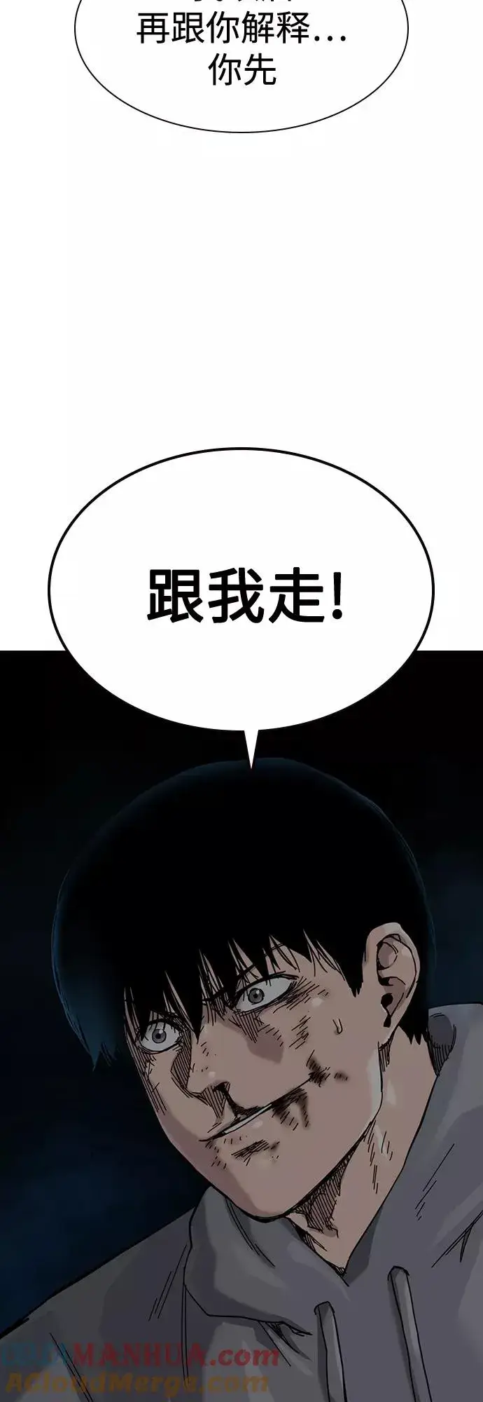 《街头生存手册》第60话图82