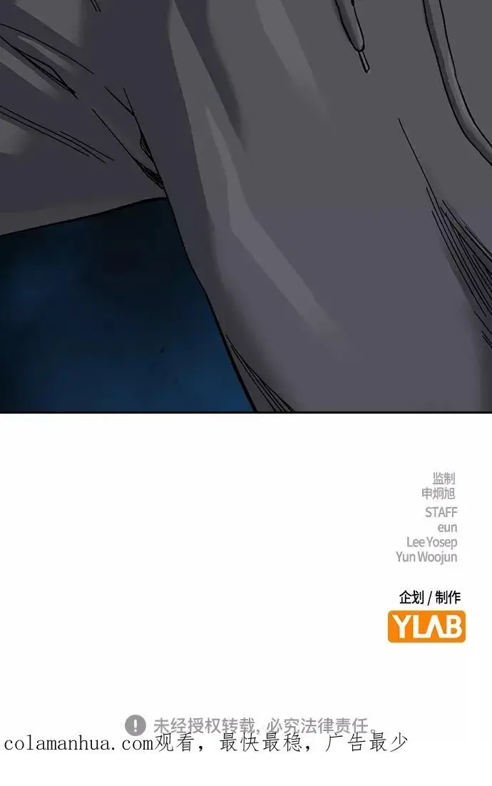 《街头生存手册》第60话图83