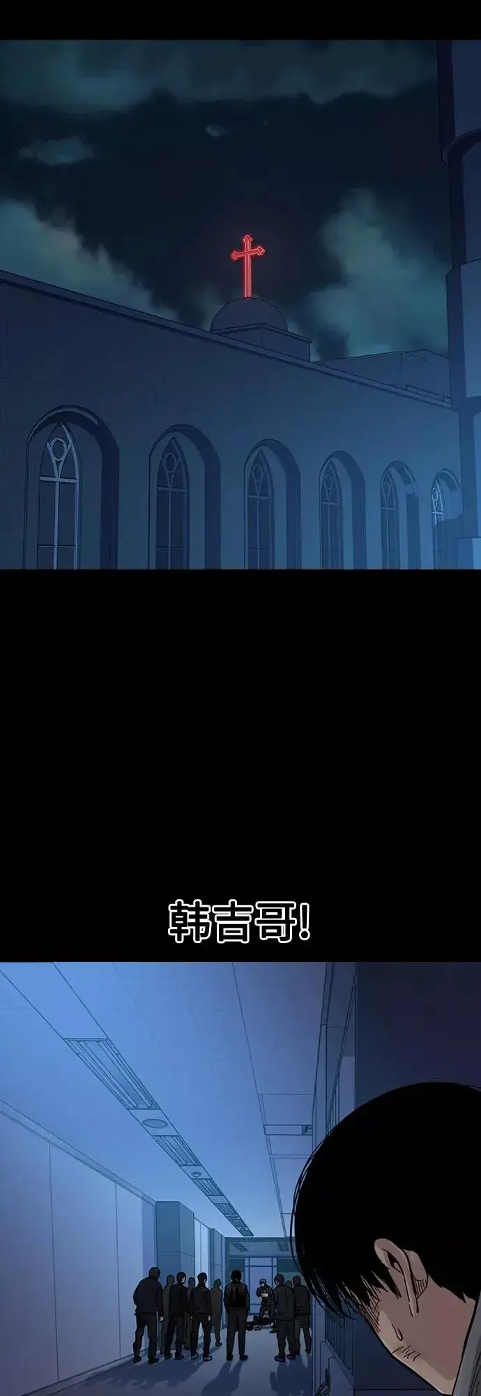 《街头生存手册》第61话图12