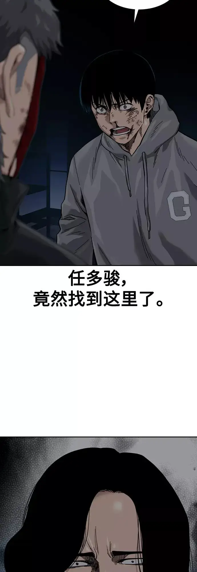 《街头生存手册》第61话图17