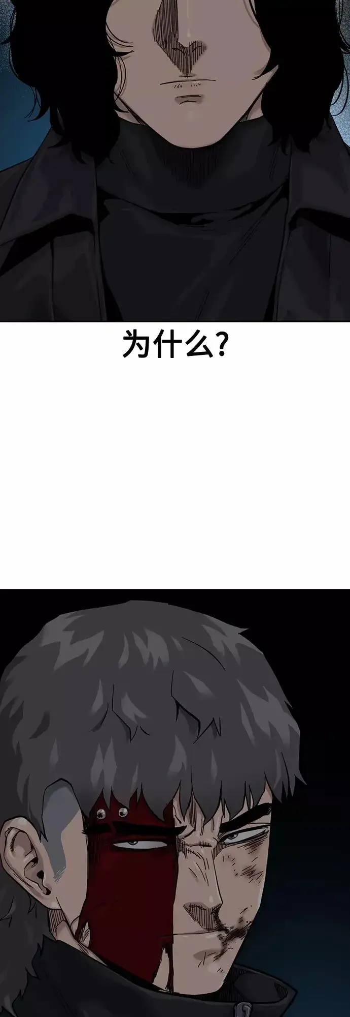 《街头生存手册》第61话图18