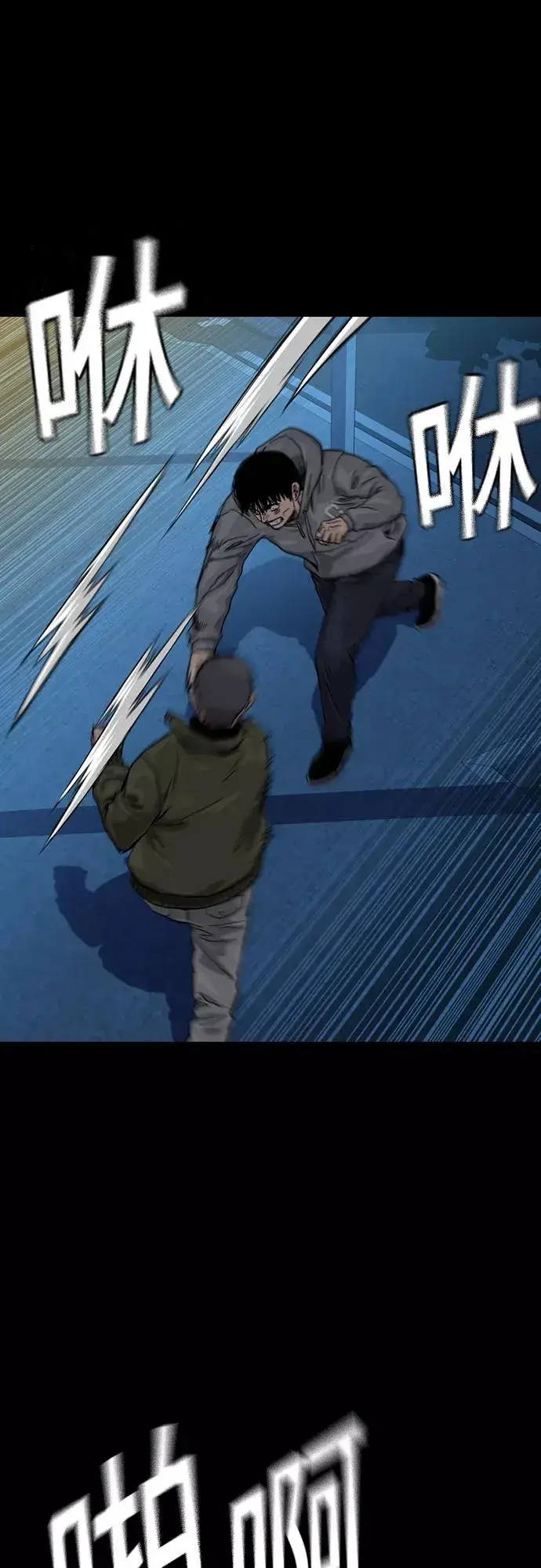 《街头生存手册》第61话图2