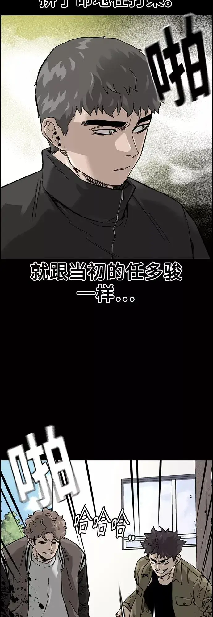 《街头生存手册》第61话图23