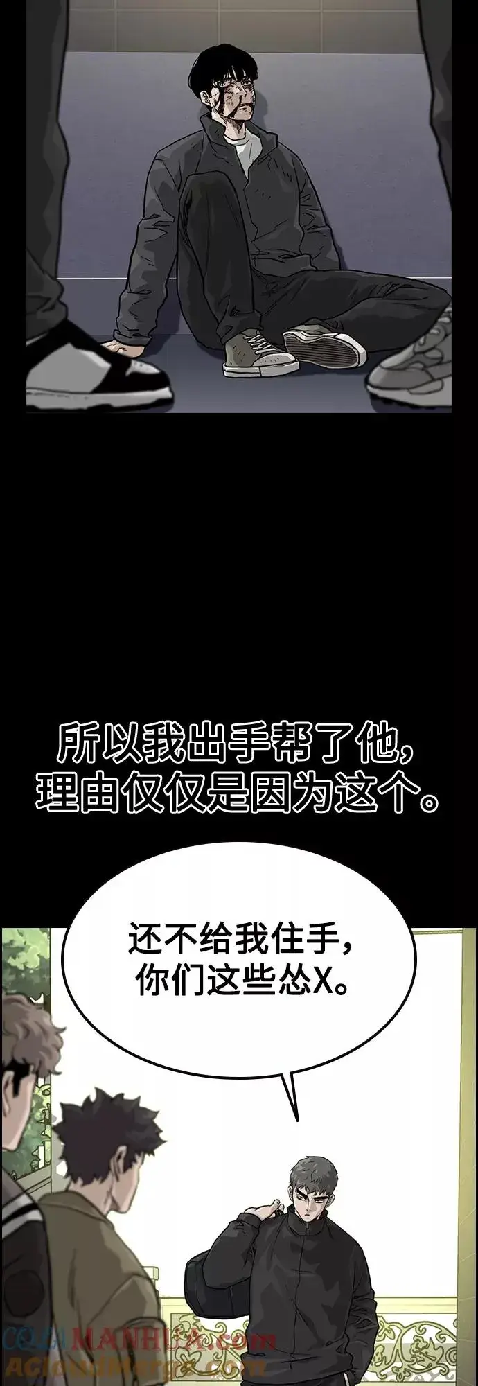 《街头生存手册》第61话图25