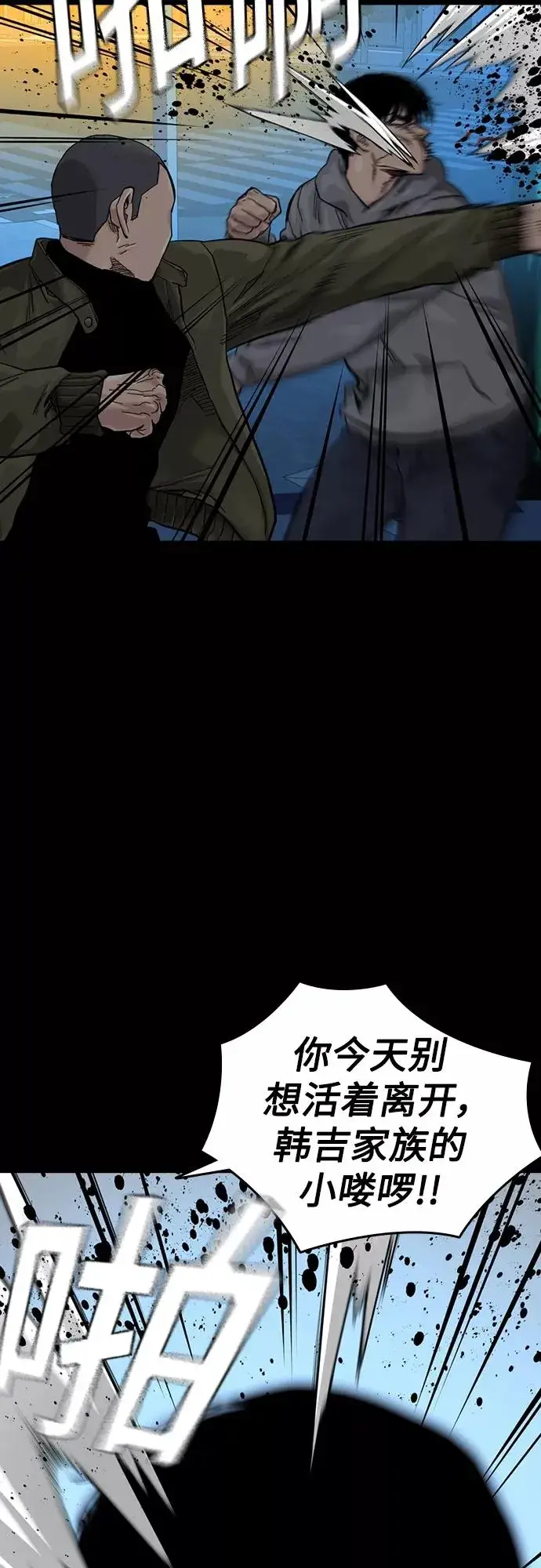 《街头生存手册》第61话图3