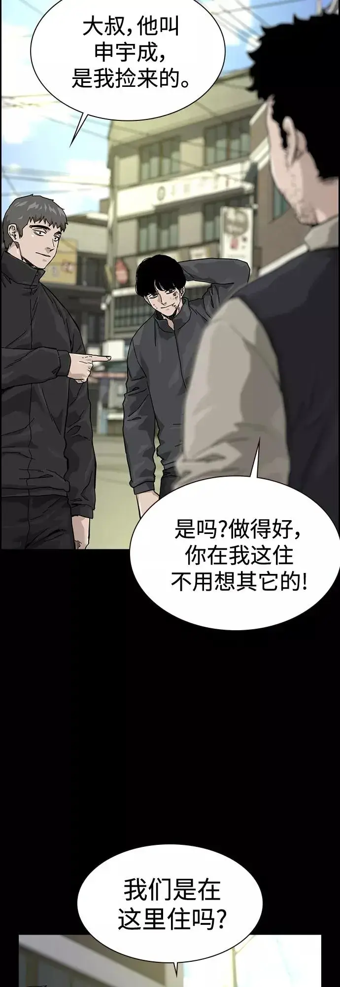 《街头生存手册》第61话图30