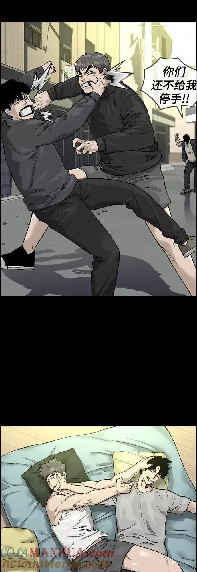 《街头生存手册》第61话图34
