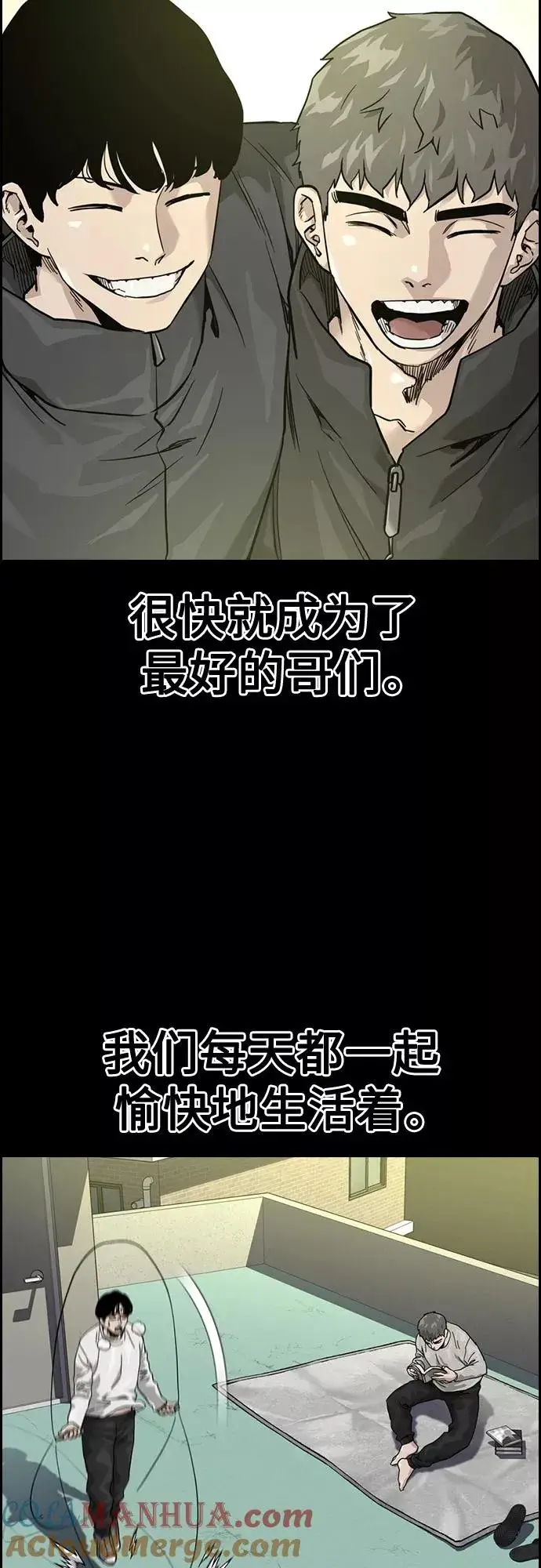 《街头生存手册》第61话图37