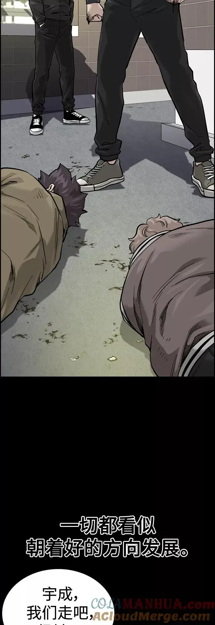 《街头生存手册》第61话图40