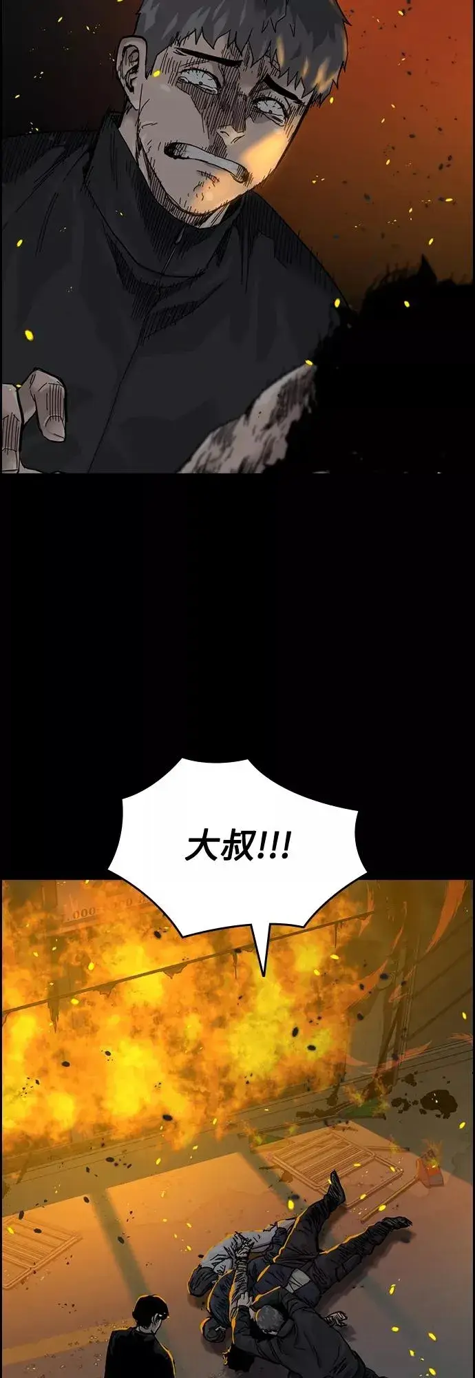 《街头生存手册》第61话图51