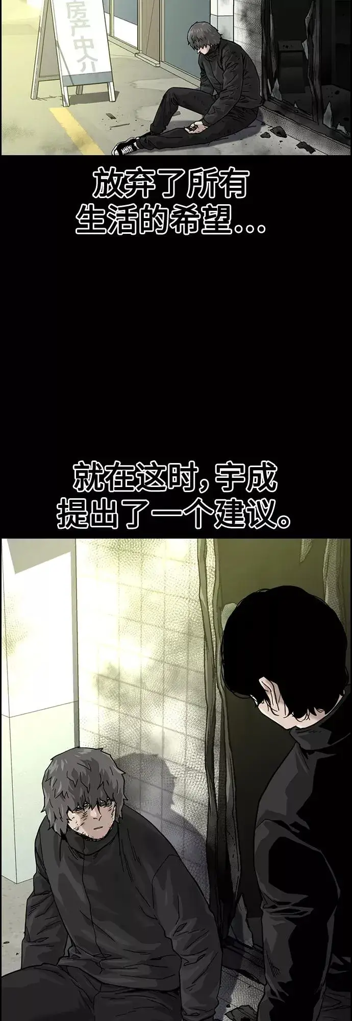《街头生存手册》第61话图54