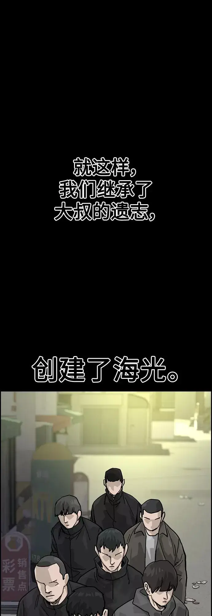 《街头生存手册》第61话图56