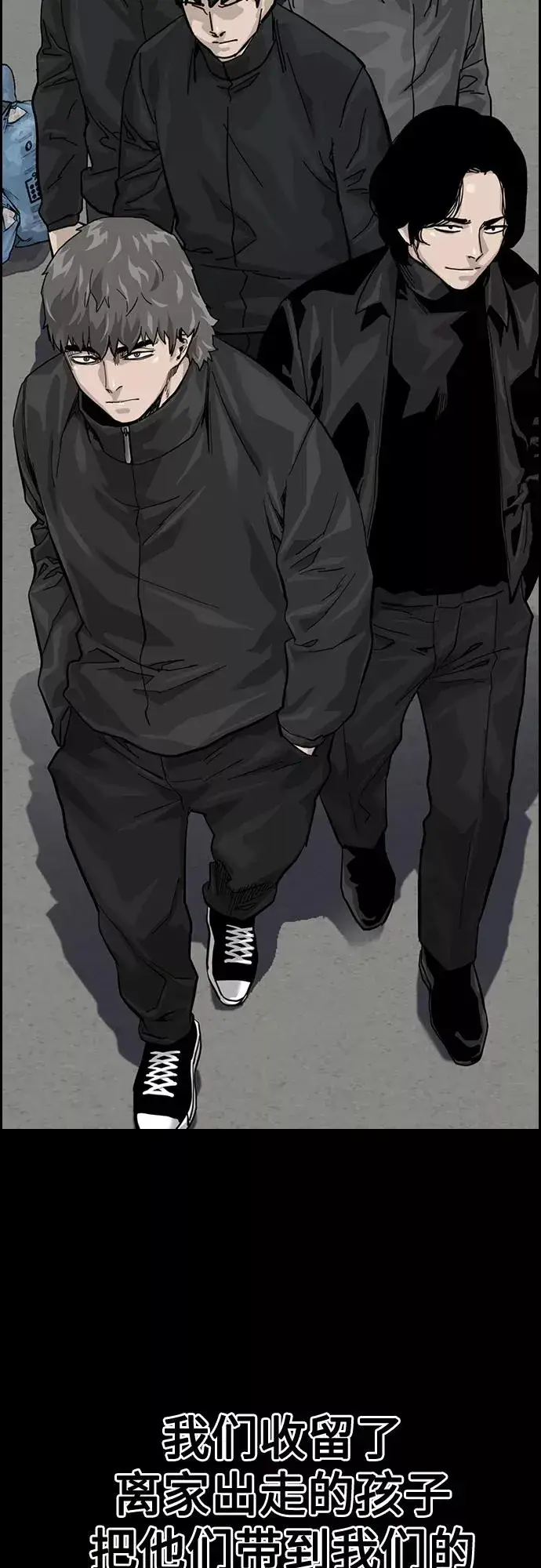 《街头生存手册》第61话图57
