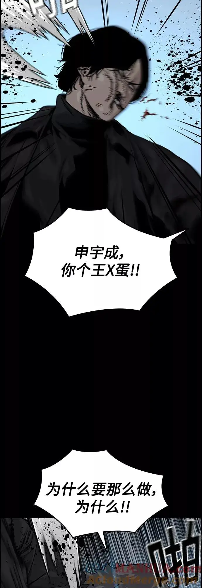 《街头生存手册》第61话图64