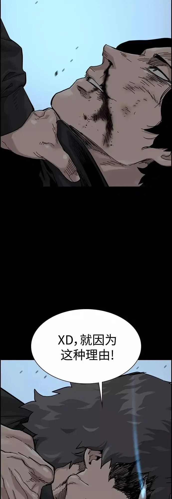 《街头生存手册》第61话图68