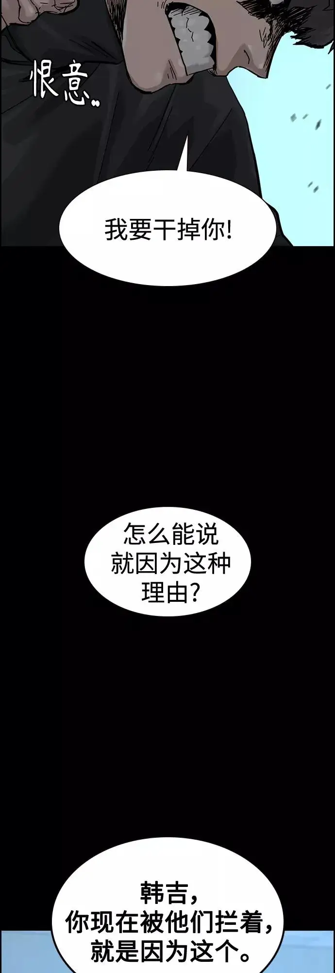 《街头生存手册》第61话图69