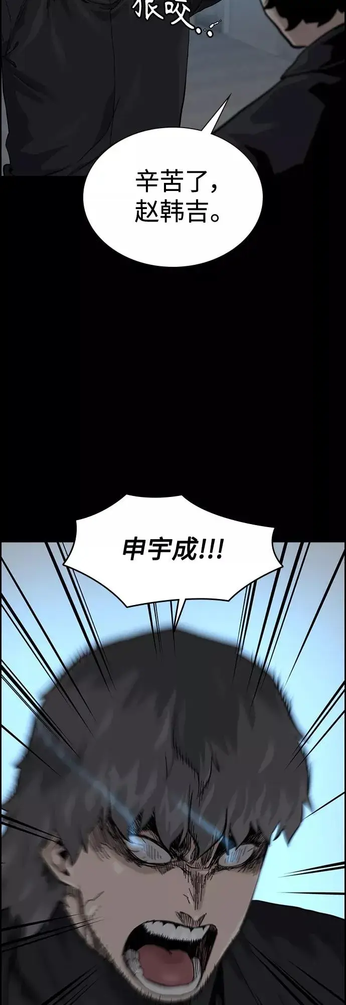 《街头生存手册》第61话图74
