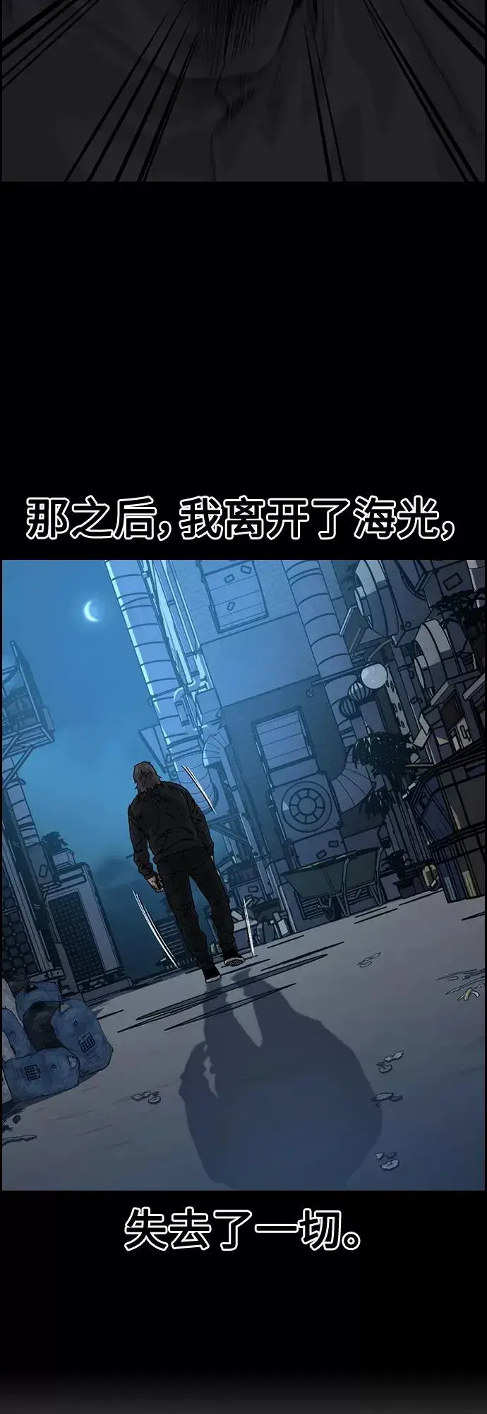 《街头生存手册》第61话图75