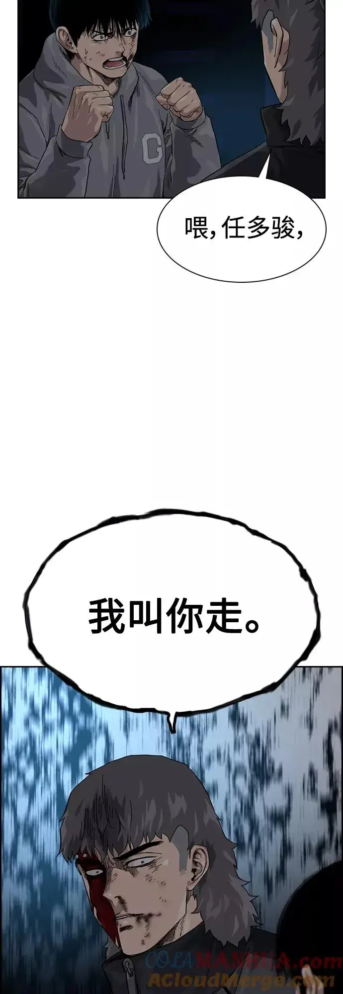 《街头生存手册》第61话图79