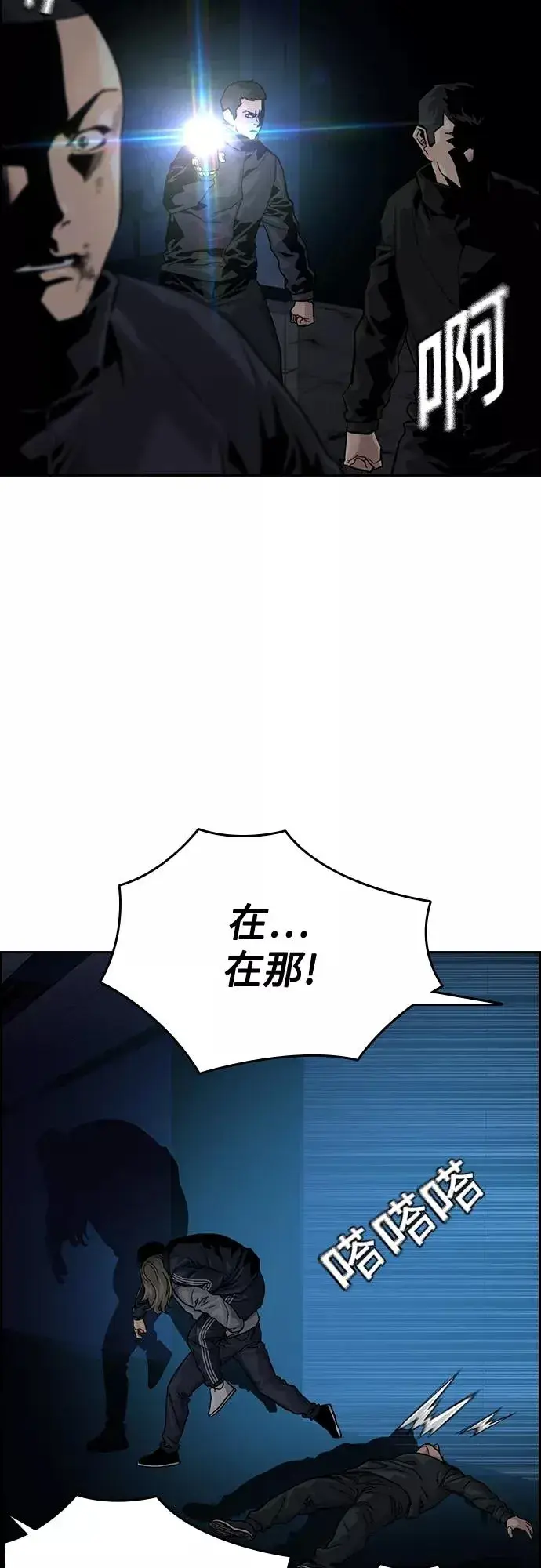 《街头生存手册》第61话图83