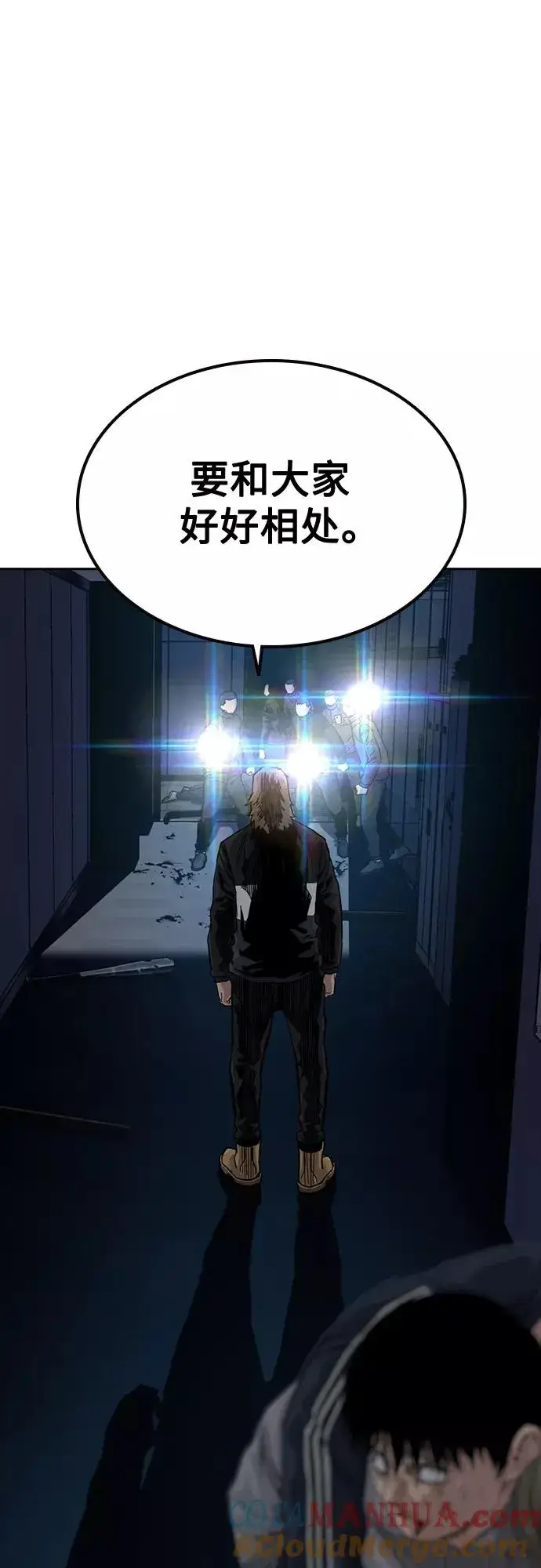 《街头生存手册》第61话图88