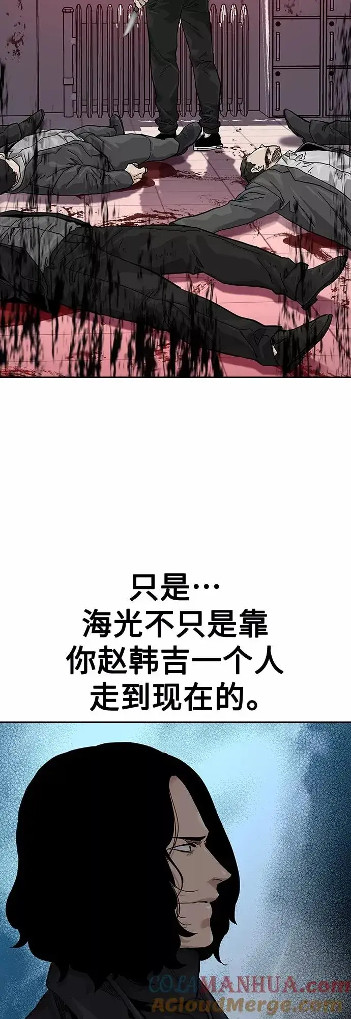 《街头生存手册》第62话图10