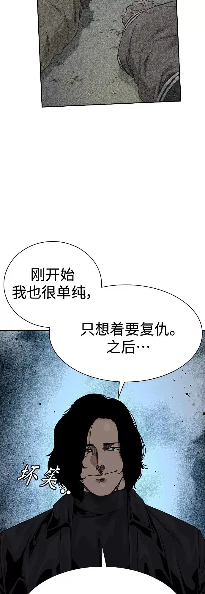 《街头生存手册》第62话图23