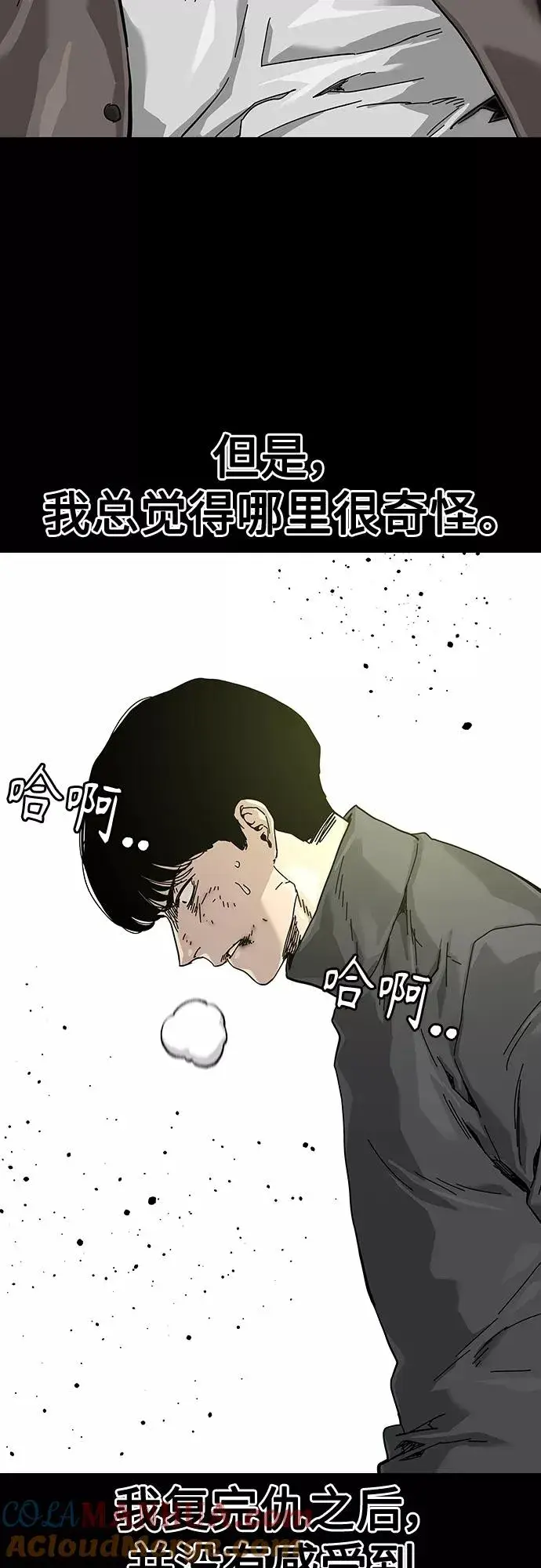 《街头生存手册》第62话图25