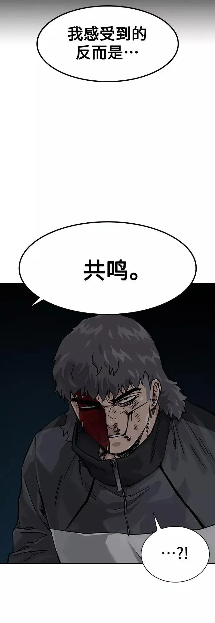 《街头生存手册》第62话图27