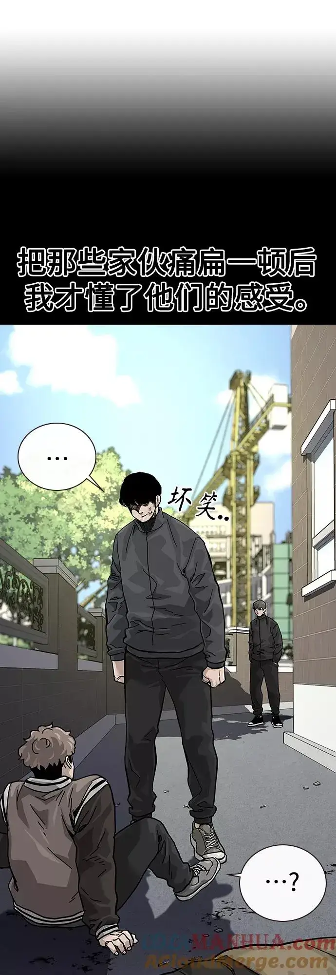 《街头生存手册》第62话图28
