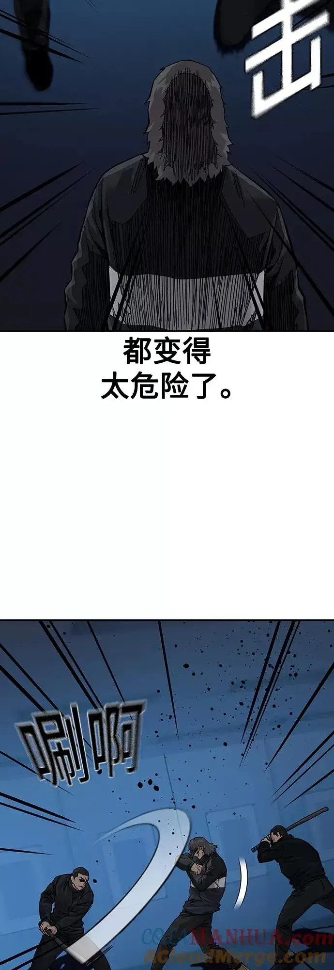 《街头生存手册》第62话图46