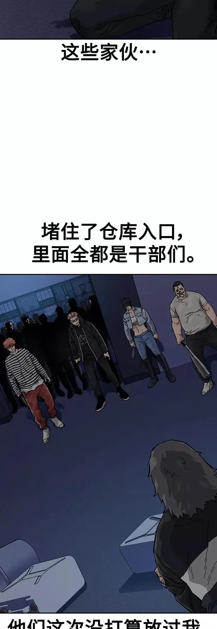《街头生存手册》第62话图53
