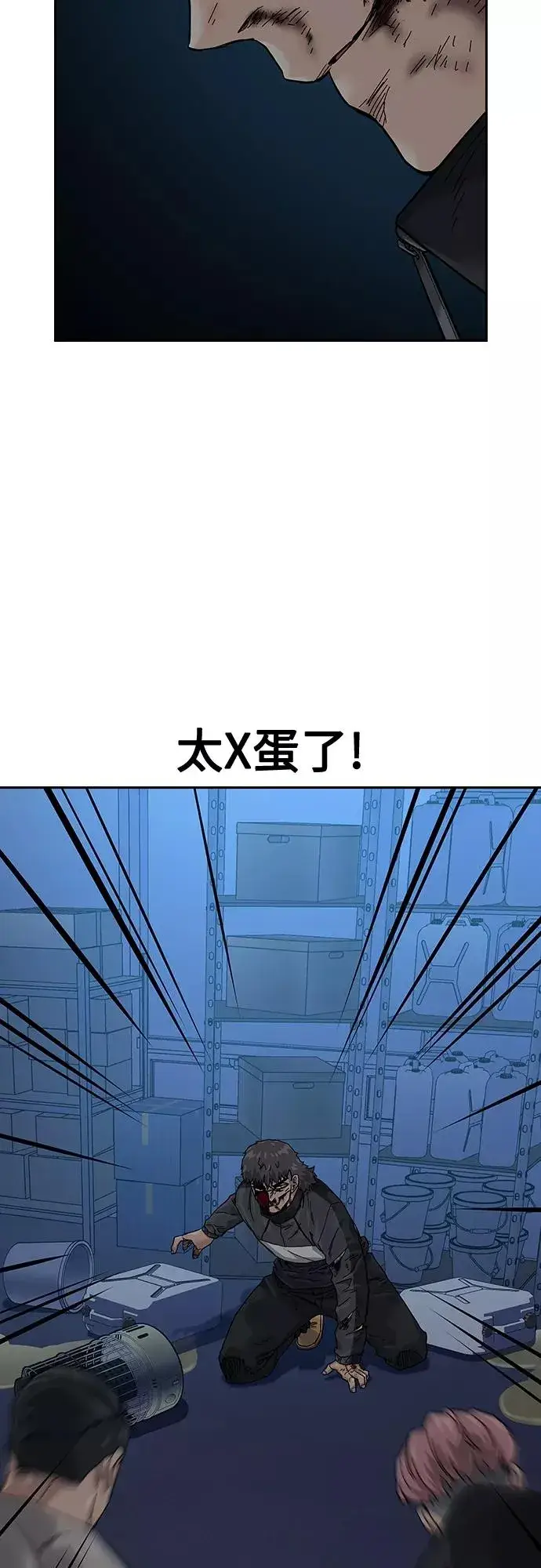 《街头生存手册》第62话图56