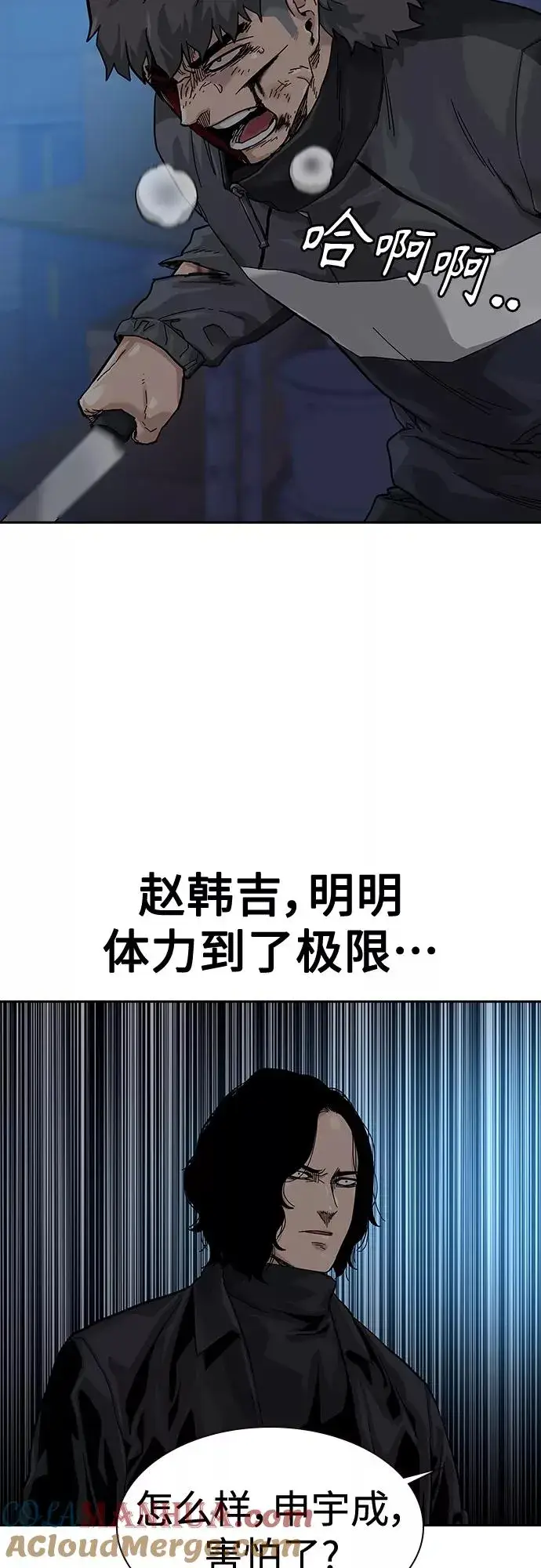 《街头生存手册》第62话图67