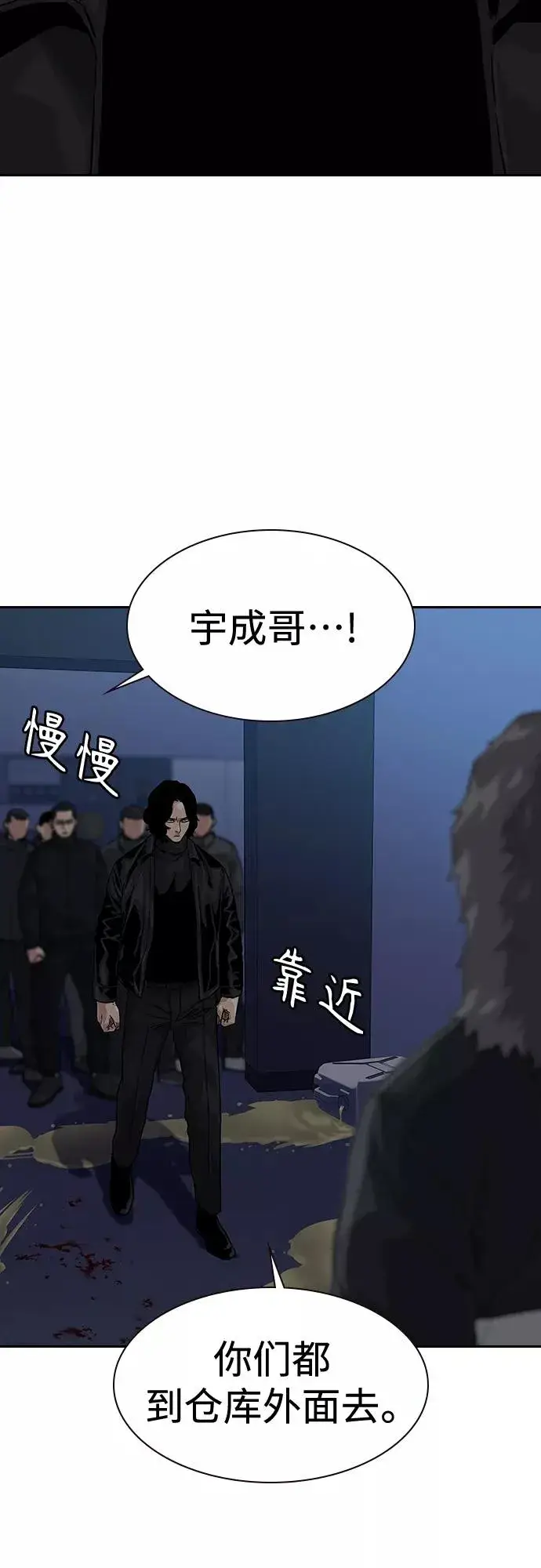 《街头生存手册》第62话图75