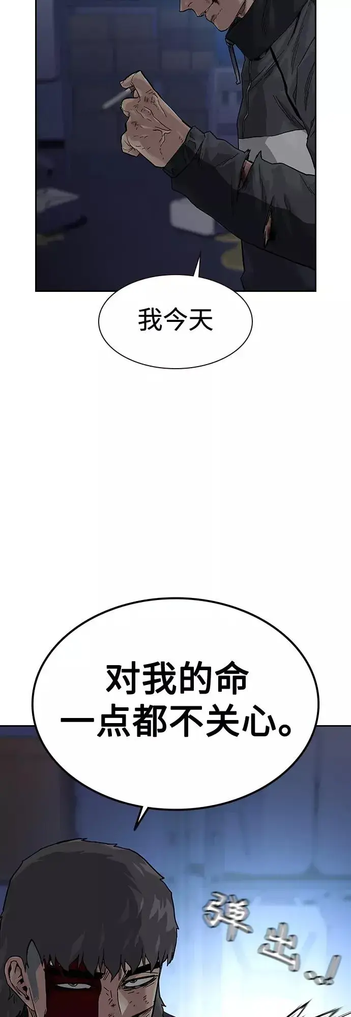 《街头生存手册》第62话图80