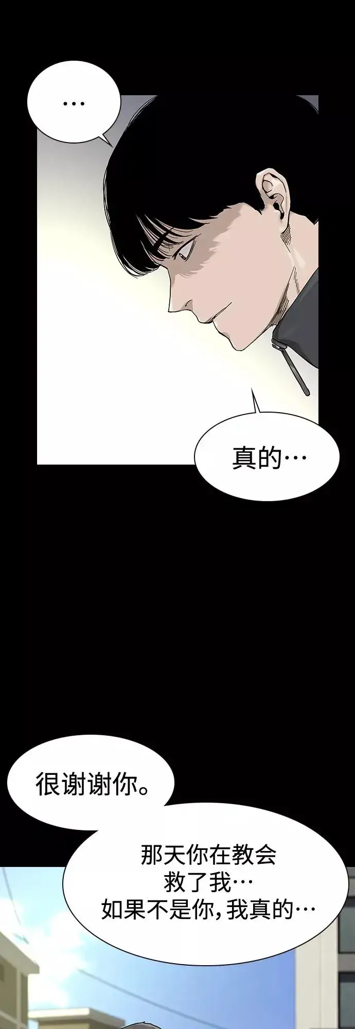 《街头生存手册》第63话图14