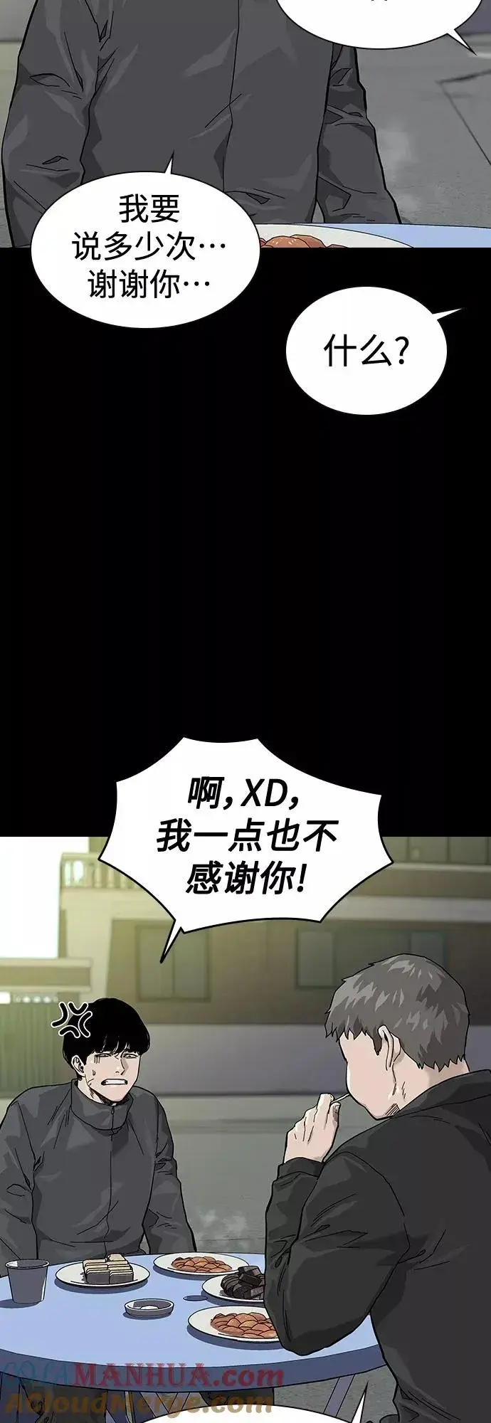 《街头生存手册》第63话图16