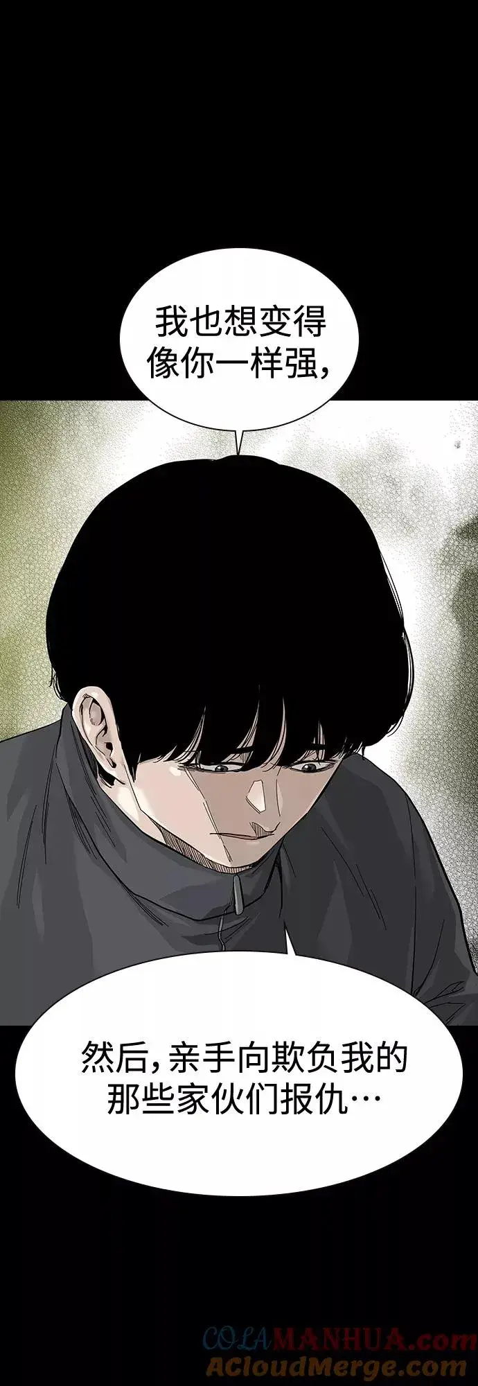 《街头生存手册》第63话图19
