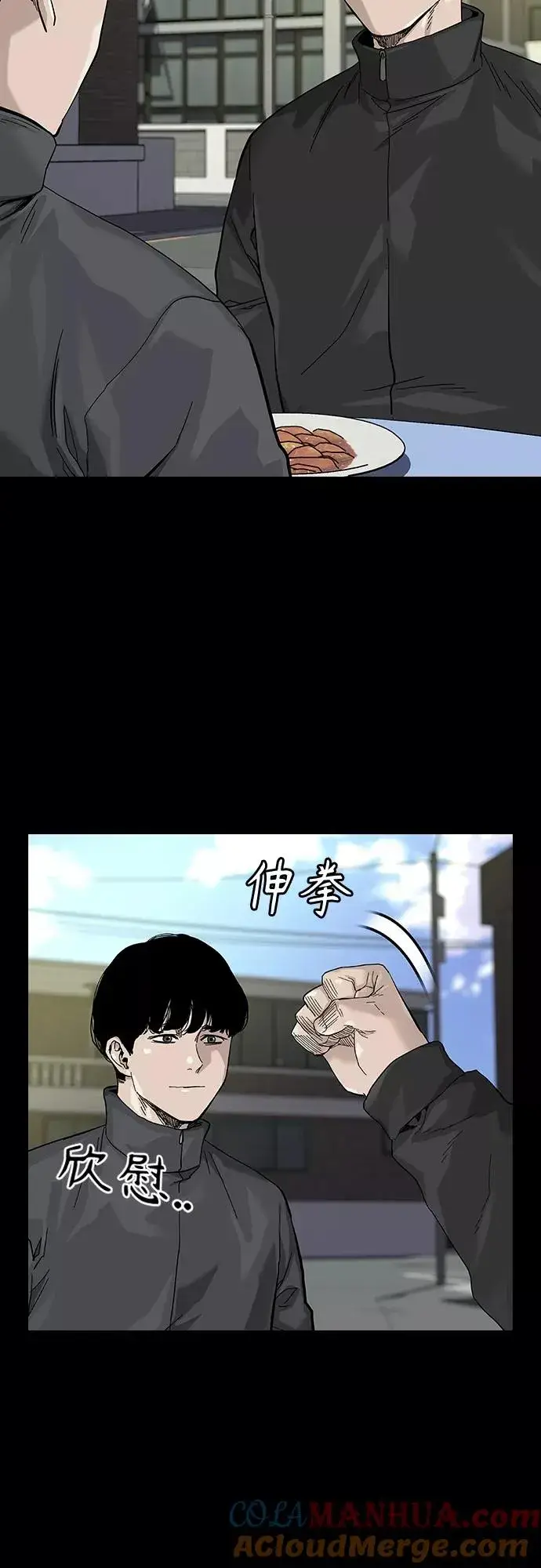 《街头生存手册》第63话图22
