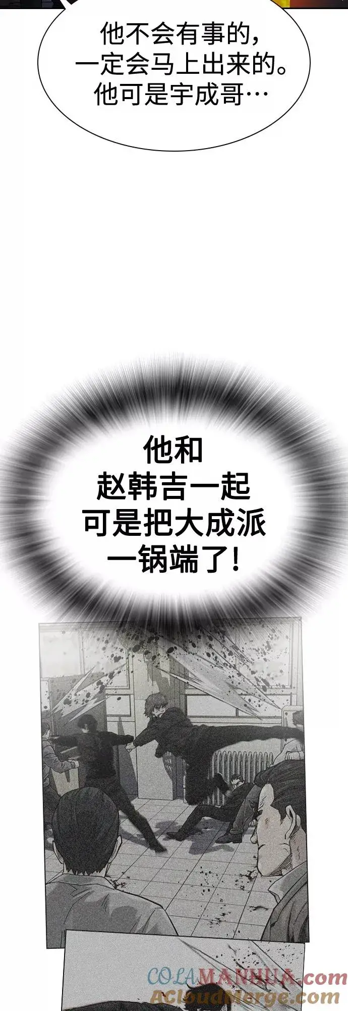 《街头生存手册》第63话图25